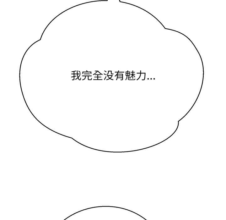 黑帮千金养成记第2话