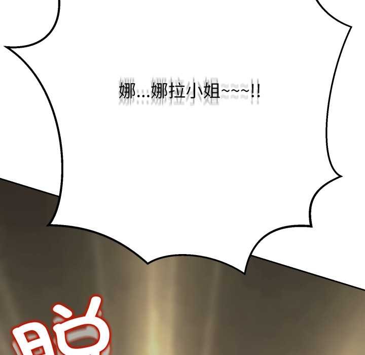 黑帮千金养成记第2话