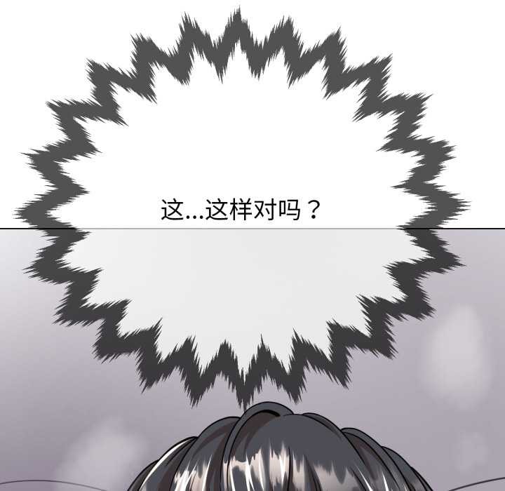 黑帮千金养成记第2话