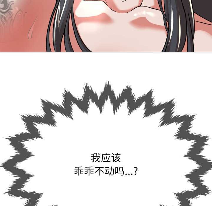 黑帮千金养成记第2话