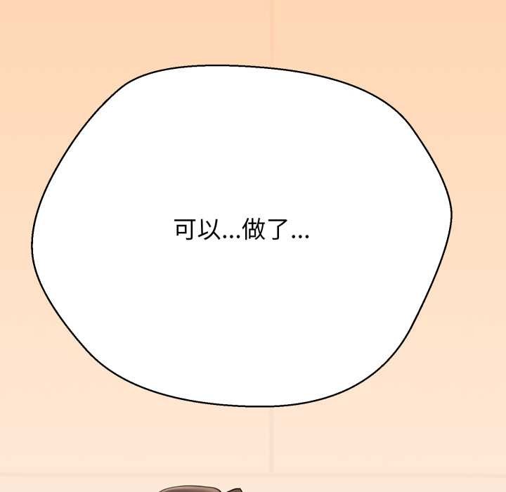 黑帮千金养成记第2话