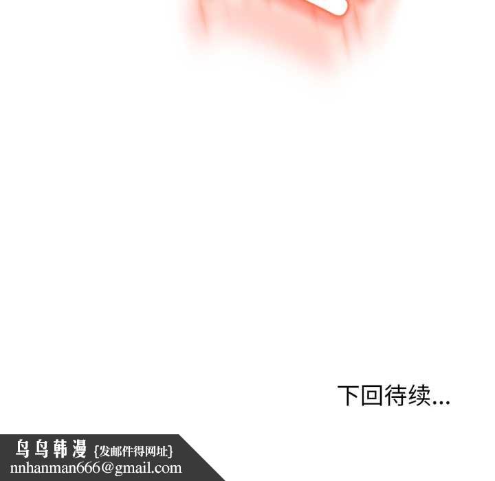 黑帮千金养成记第2话