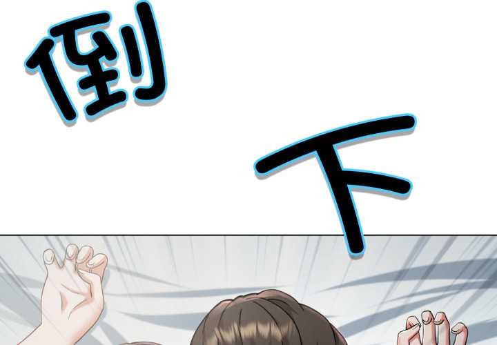 黑帮千金养成记第3话