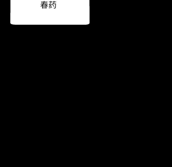 黑帮千金养成记第3话