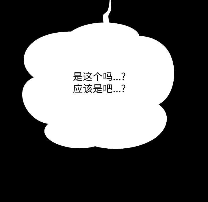 黑帮千金养成记第3话