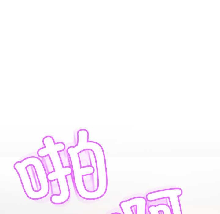 黑帮千金养成记第3话