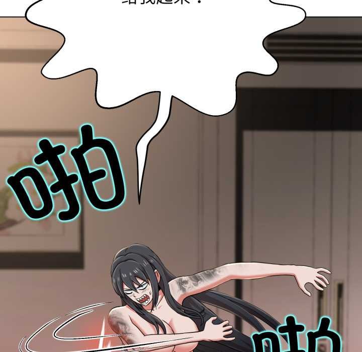 黑帮千金养成记第3话