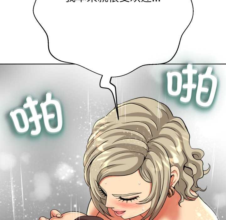 黑帮千金养成记第3话