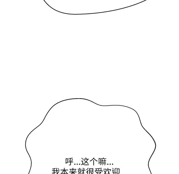 黑帮千金养成记第3话