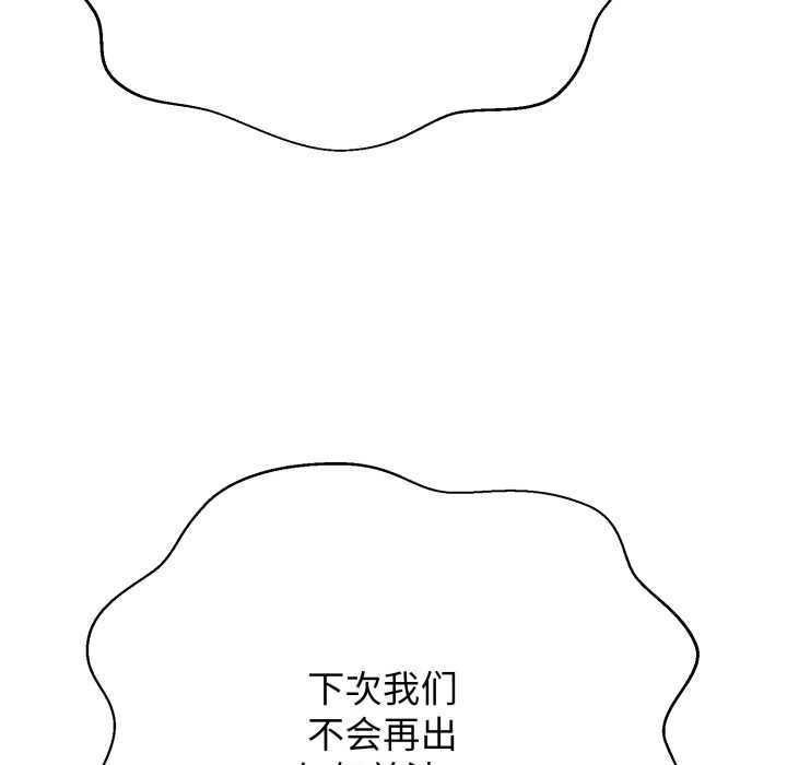 黑帮千金养成记第3话