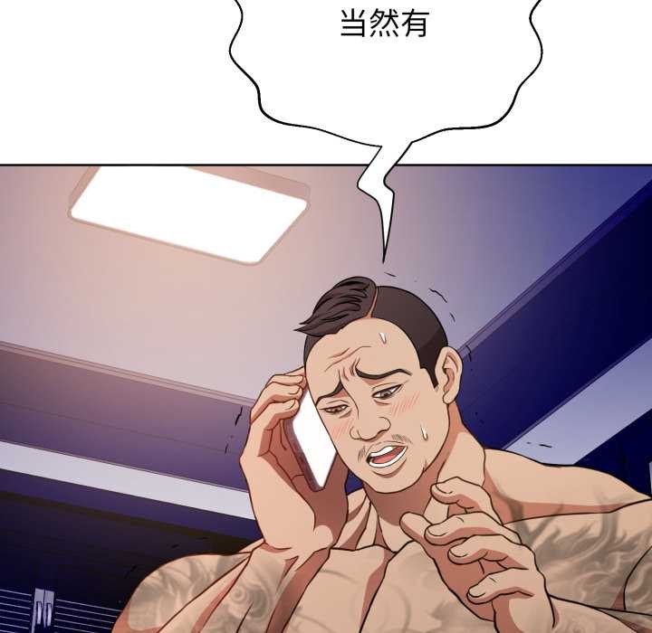 黑帮千金养成记第3话