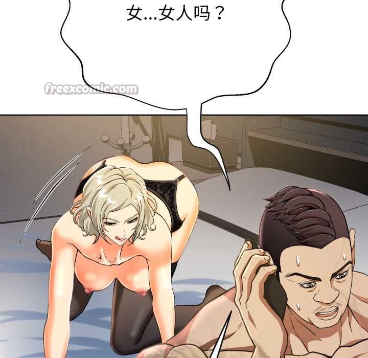 黑帮千金养成记第3话