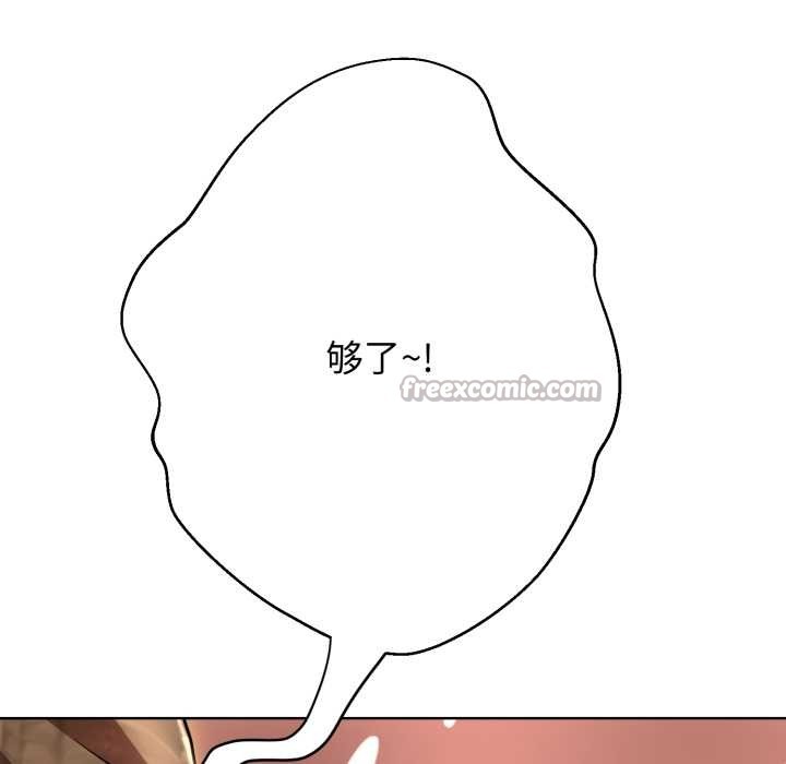 黑帮千金养成记第3话