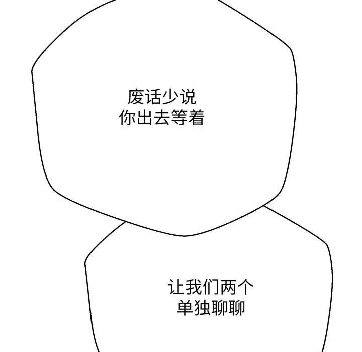 黑帮千金养成记第3话