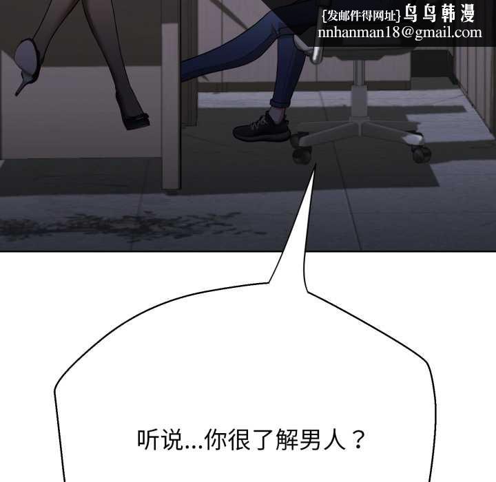 黑帮千金养成记第3话