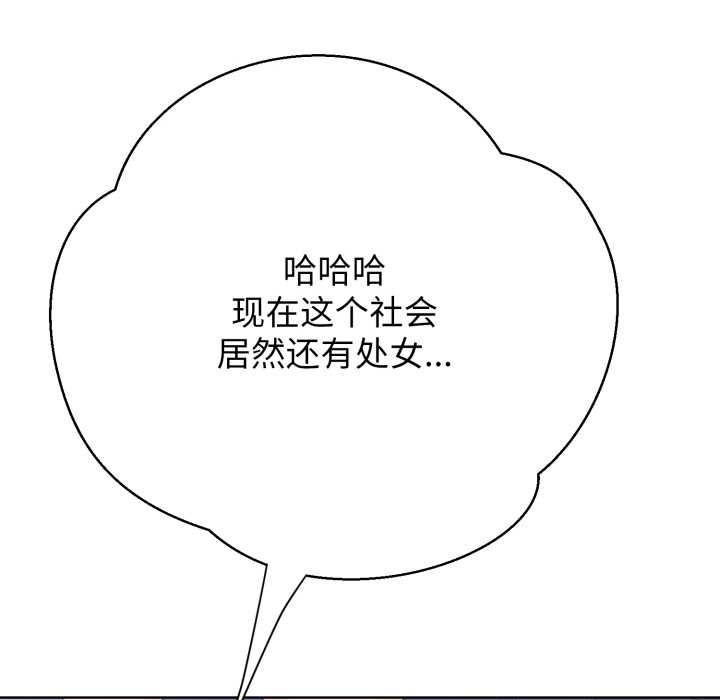 黑帮千金养成记第3话