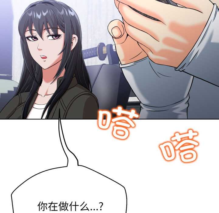 黑帮千金养成记第3话