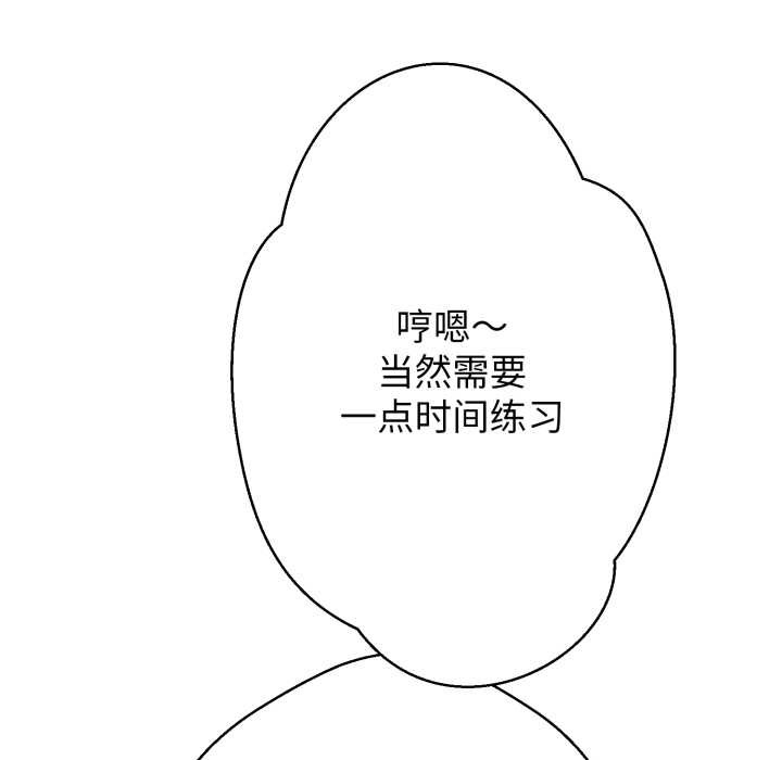 黑帮千金养成记第3话