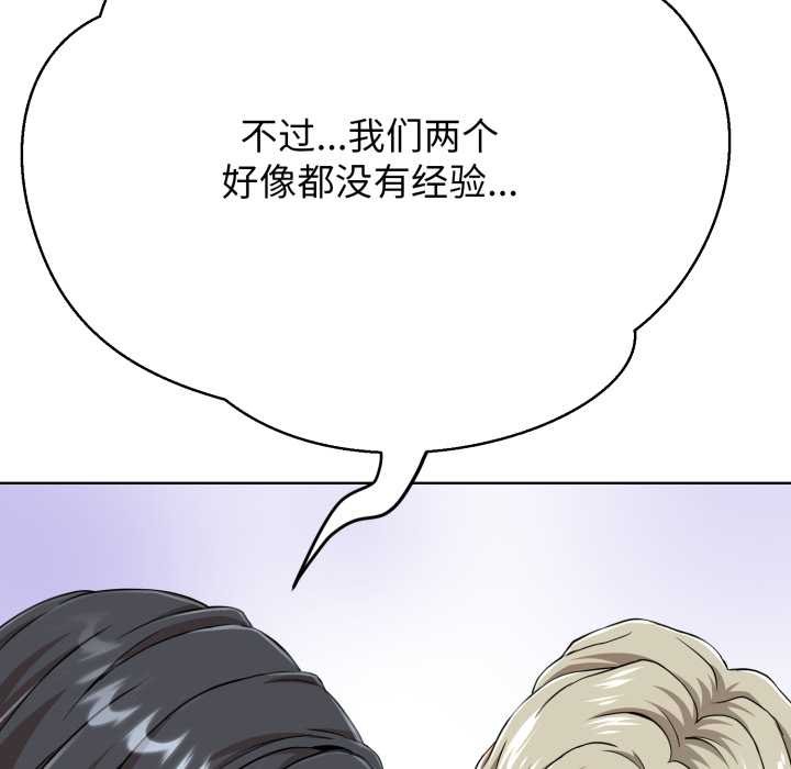 黑帮千金养成记第3话