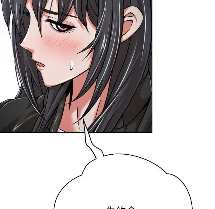 黑帮千金养成记第3话