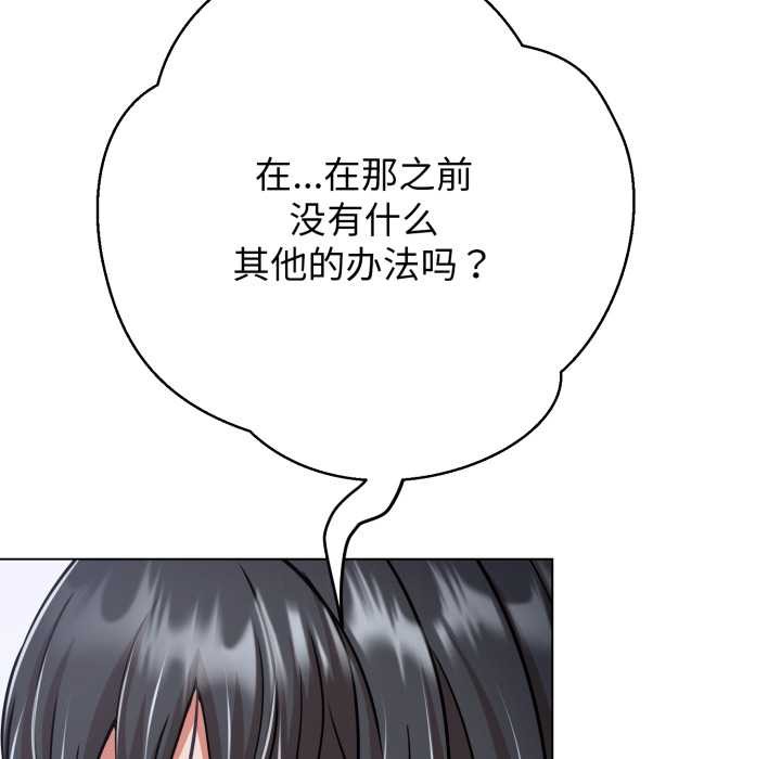 黑帮千金养成记第3话