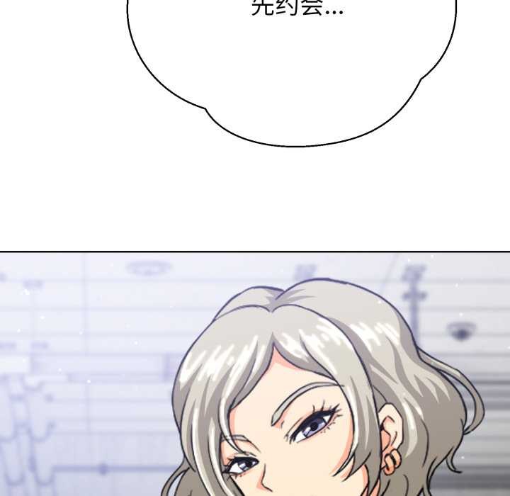 黑帮千金养成记第3话