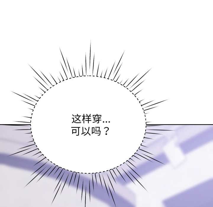 黑帮千金养成记第3话