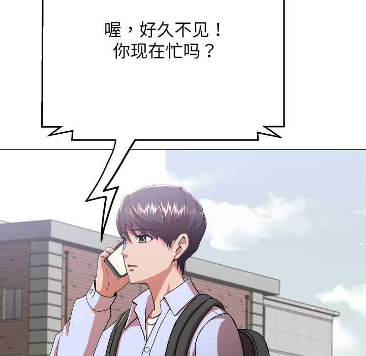 黑帮千金养成记第3话