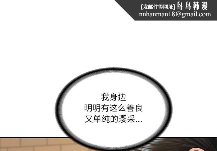 财阀家的女婿第57話