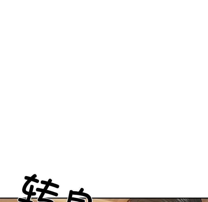 财阀家的女婿第57話