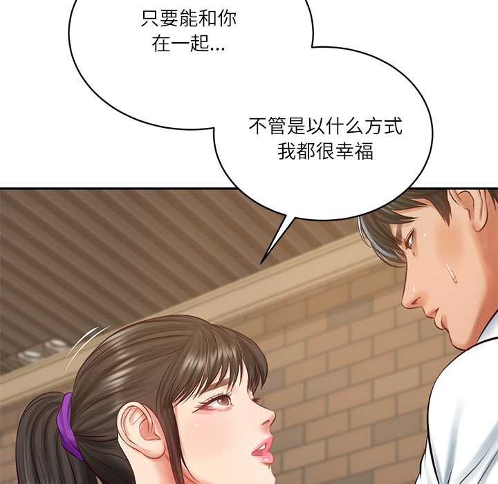 财阀家的女婿第57話