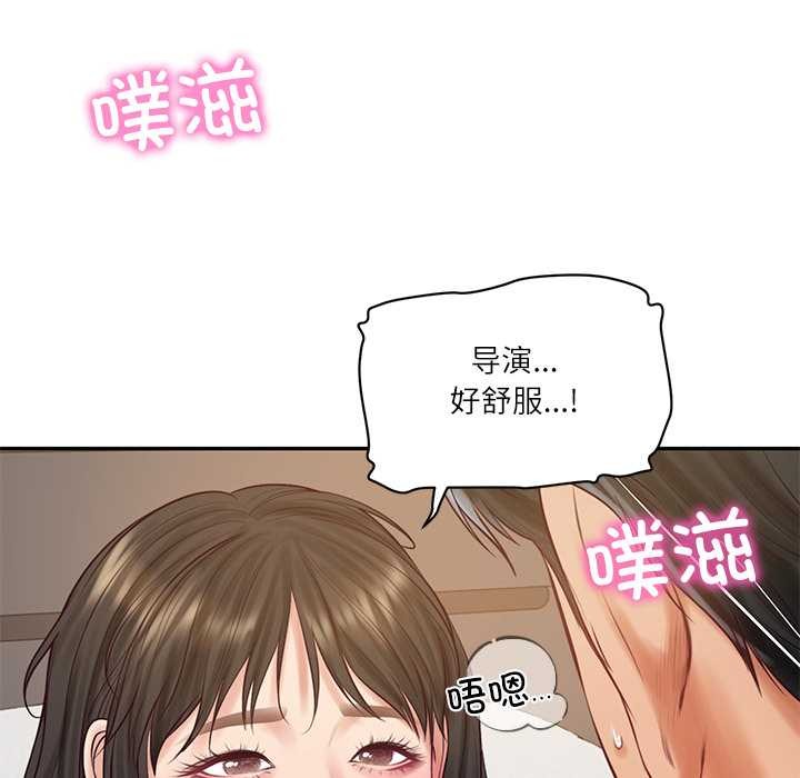 财阀家的女婿第57話