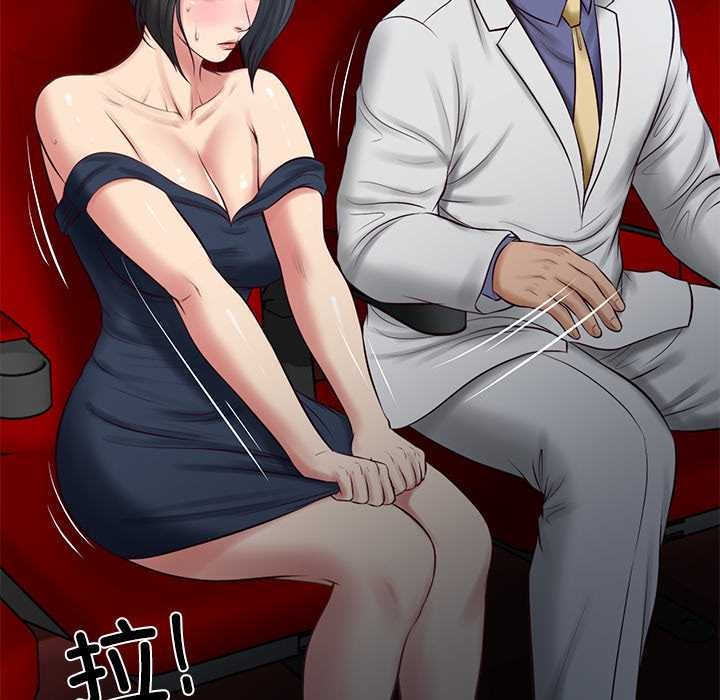 财阀家的女婿第57話