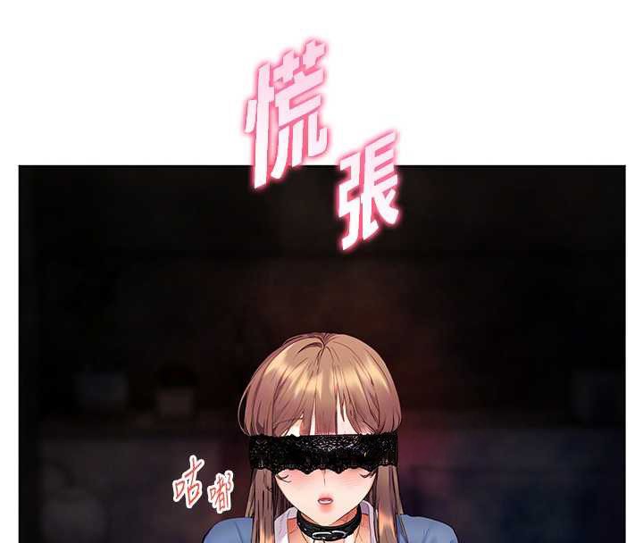 老师的亲密指导第76話-大灰狼駕馭裸身白兔