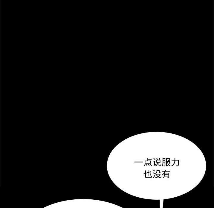 小姐第98話