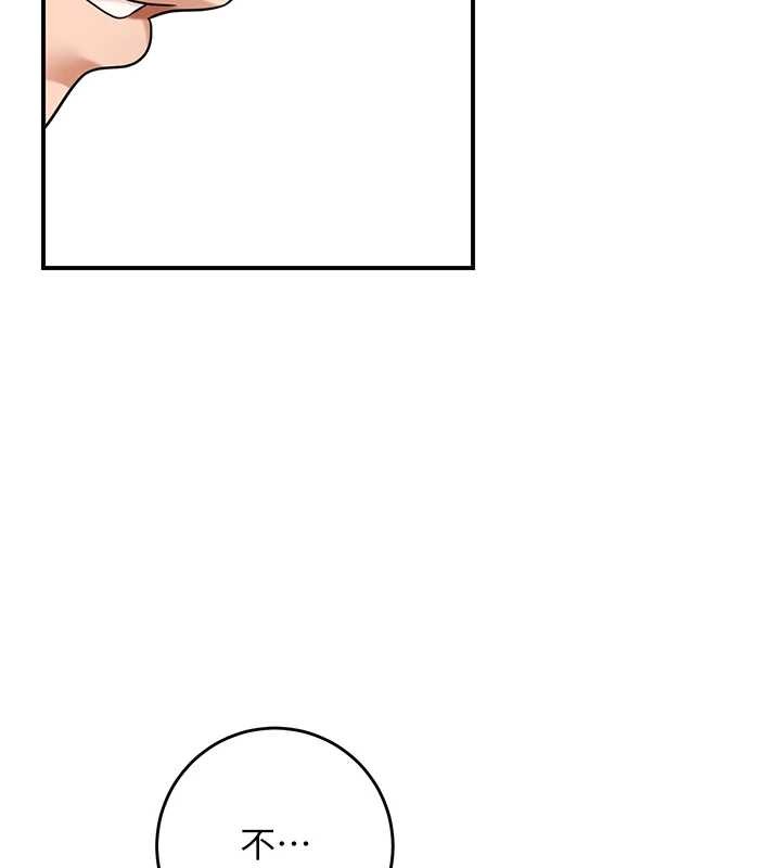 花容湿色:取花点第80話-秋香小姐是屬於我的