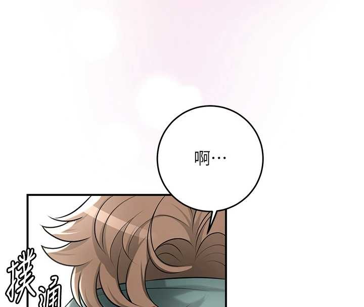 花容湿色:取花点第80話-秋香小姐是屬於我的