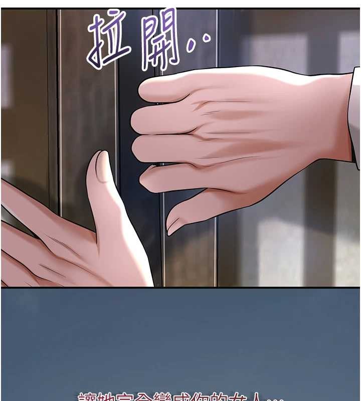 花容湿色:取花点第80話-秋香小姐是屬於我的