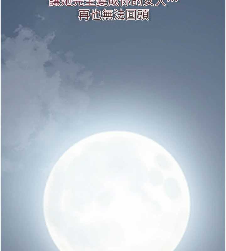 花容湿色:取花点第80話-秋香小姐是屬於我的