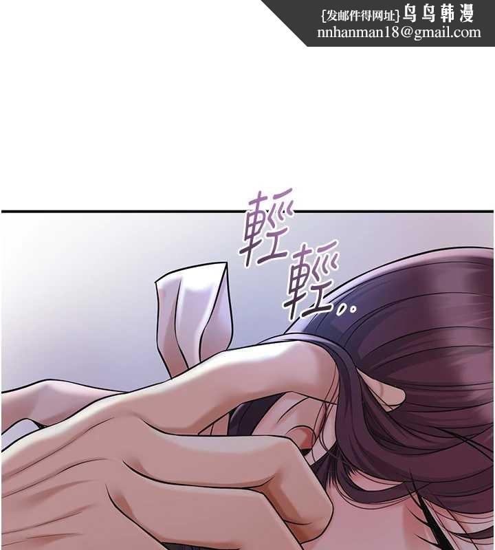 花容湿色:取花点第80話-秋香小姐是屬於我的