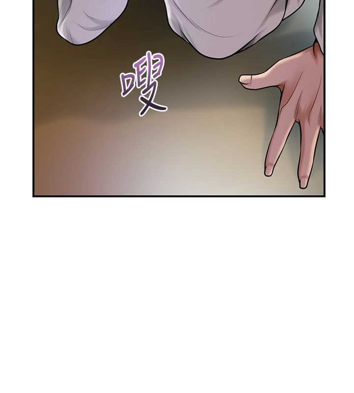 花容湿色:取花点第80話-秋香小姐是屬於我的