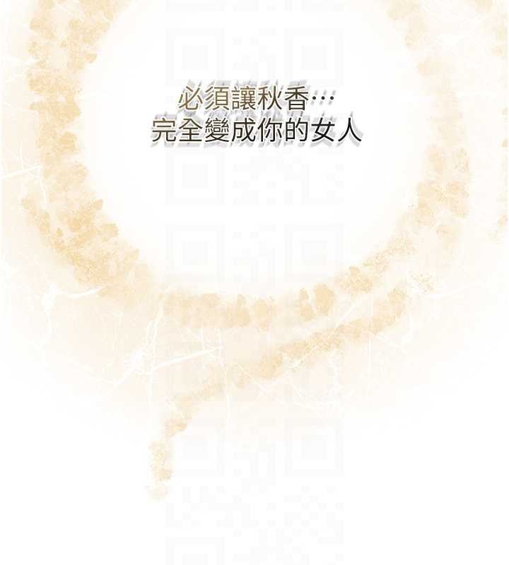 花容湿色:取花点第80話-秋香小姐是屬於我的