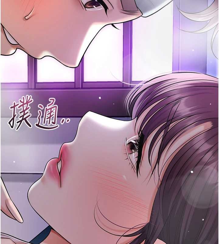 花容湿色:取花点第80話-秋香小姐是屬於我的