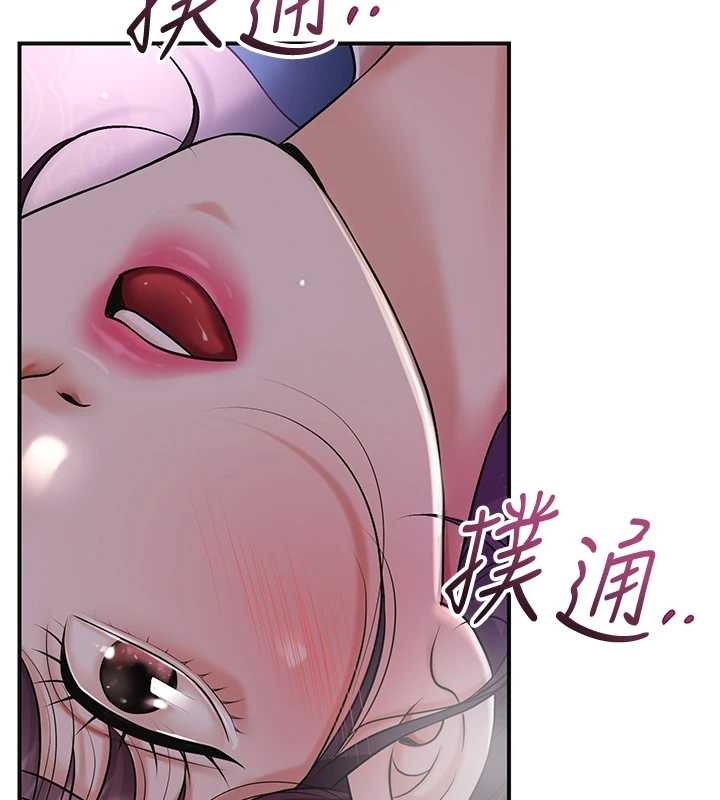 花容湿色:取花点第80話-秋香小姐是屬於我的