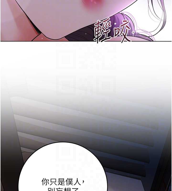 花容湿色:取花点第80話-秋香小姐是屬於我的