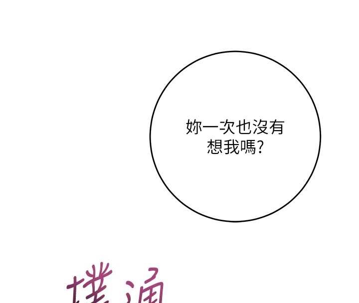 花容湿色:取花点第80話-秋香小姐是屬於我的