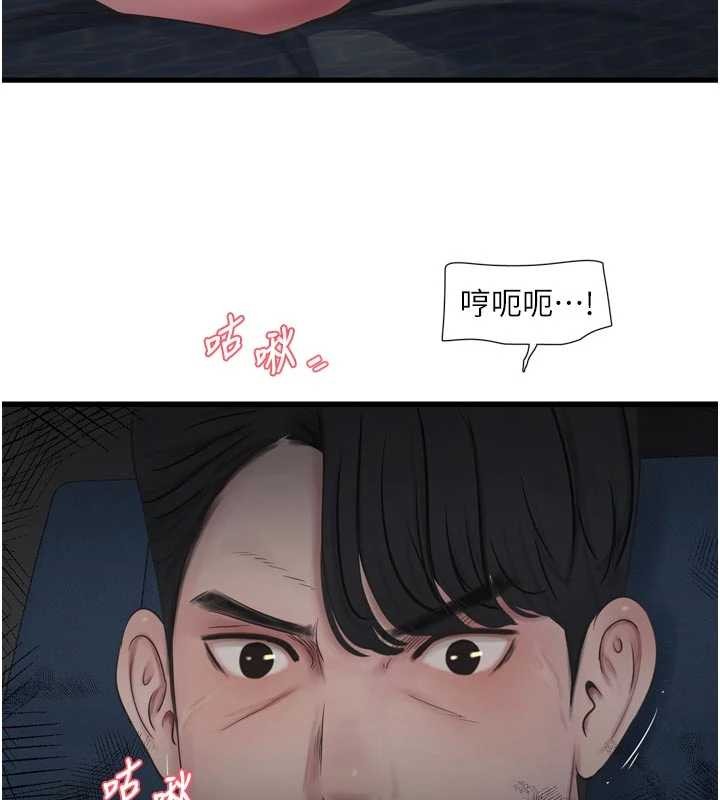 水电工日誌第114話-在丈夫面前肆意交歡