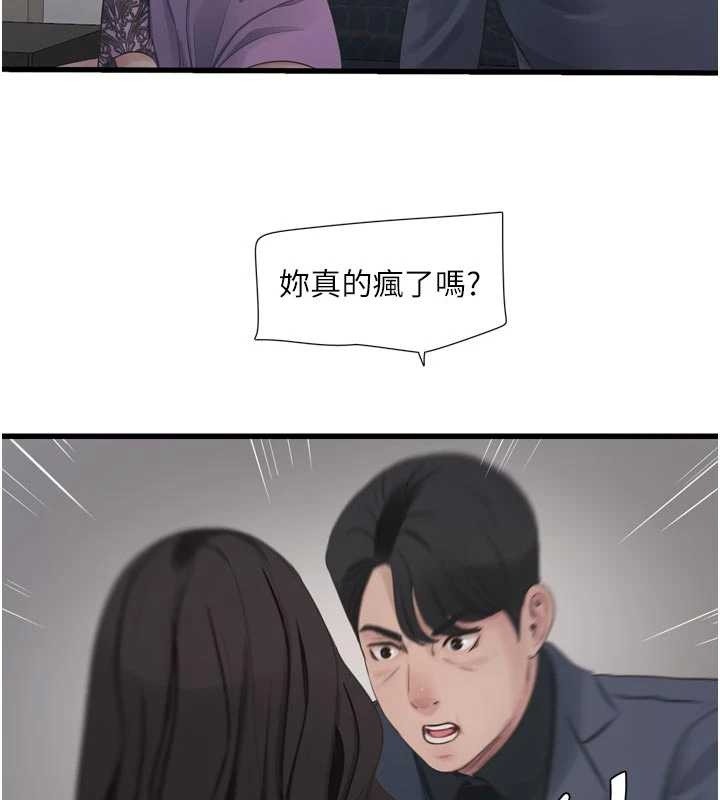 水电工日誌第114話-在丈夫面前肆意交歡