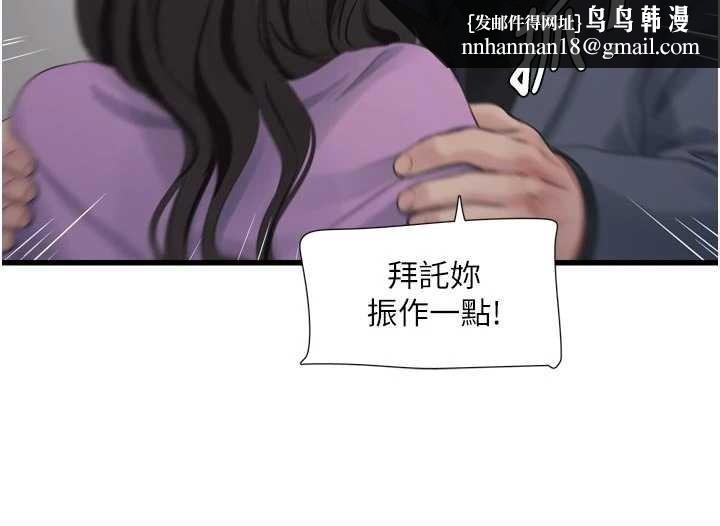 水电工日誌第114話-在丈夫面前肆意交歡