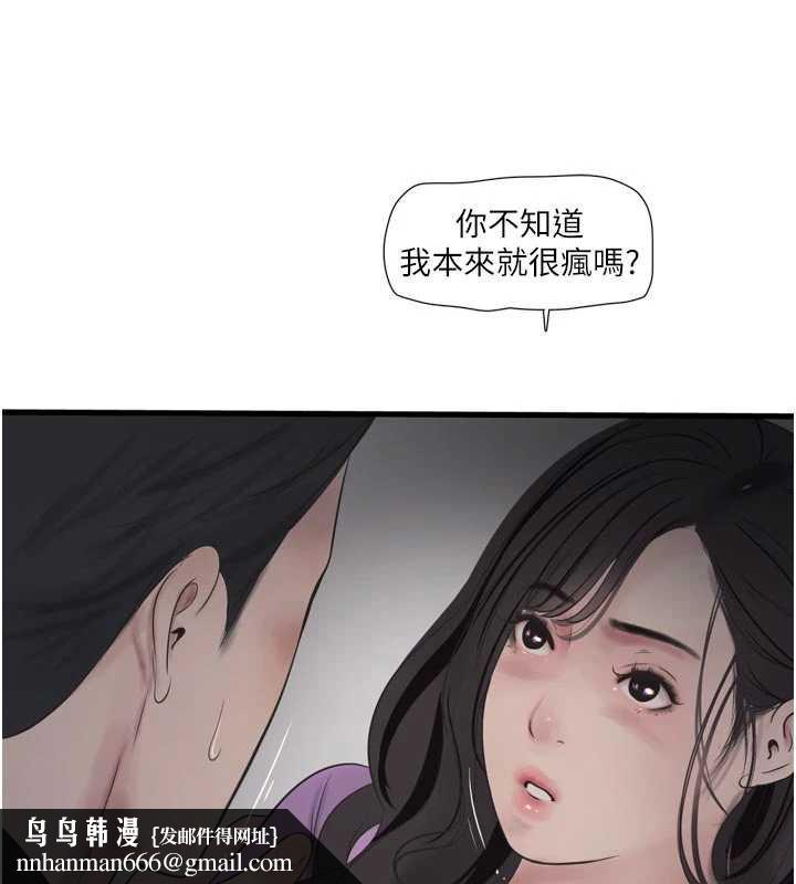 水电工日誌第114話-在丈夫面前肆意交歡